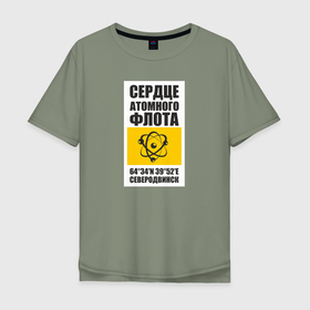 Мужская футболка хлопок Oversize с принтом Северодвинск сердце атомного флота России в Петрозаводске, 100% хлопок | свободный крой, круглый ворот, “спинка” длиннее передней части | 