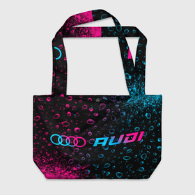 Пляжная сумка 3D с принтом Audi   neon gradient: надпись и символ в Санкт-Петербурге, 100% полиэстер | застегивается на металлическую кнопку; внутренний карман застегивается на молнию. Стенки укреплены специальным мягким материалом, чтобы защитить содержимое от несильных ударов
 | 