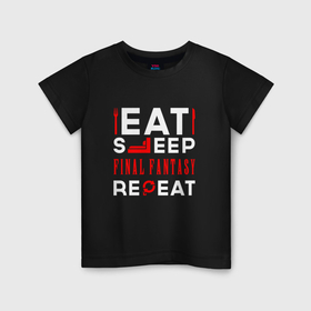 Детская футболка хлопок с принтом Надпись eat sleep Final Fantasy repeat в Белгороде, 100% хлопок | круглый вырез горловины, полуприлегающий силуэт, длина до линии бедер | 
