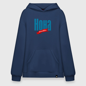 Худи SuperOversize хлопок с принтом Нона   ограниченный выпуск в Рязани, 70% хлопок, 30% полиэстер, мягкий начес внутри | карман-кенгуру, эластичная резинка на манжетах и по нижней кромке, двухслойный капюшон
 | 