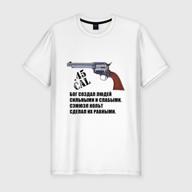Мужская футболка хлопок Slim с принтом Цитата про револьвер Кольта в Санкт-Петербурге, 92% хлопок, 8% лайкра | приталенный силуэт, круглый вырез ворота, длина до линии бедра, короткий рукав | Тематика изображения на принте: 