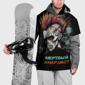Накидка на куртку 3D с принтом Мертвый анархист в Новосибирске, 100% полиэстер |  | Тематика изображения на принте: 