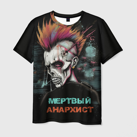 Мужская футболка 3D с принтом Мертвый анархист в Санкт-Петербурге, 100% полиэфир | прямой крой, круглый вырез горловины, длина до линии бедер | 