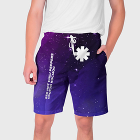 Мужские шорты 3D с принтом Red Hot Chili Peppers просто космос в Петрозаводске,  полиэстер 100% | прямой крой, два кармана без застежек по бокам. Мягкая трикотажная резинка на поясе, внутри которой широкие завязки. Длина чуть выше колен | Тематика изображения на принте: 