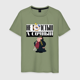 Мужская футболка хлопок с принтом Питер Гриффин и Гомер Симсон в Тюмени, 100% хлопок | прямой крой, круглый вырез горловины, длина до линии бедер, слегка спущенное плечо. | Тематика изображения на принте: 