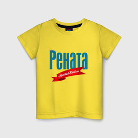 Детская футболка хлопок с принтом Рената   ограниченный выпуск в Новосибирске, 100% хлопок | круглый вырез горловины, полуприлегающий силуэт, длина до линии бедер | 