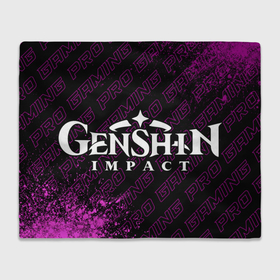 Плед 3D с принтом Genshin Impact pro gaming: надпись и символ , 100% полиэстер | закругленные углы, все края обработаны. Ткань не мнется и не растягивается | 