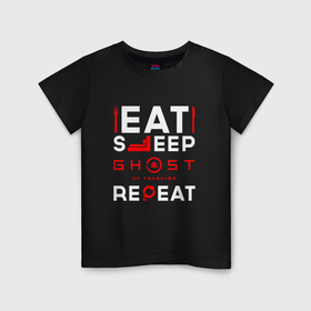 Детская футболка хлопок с принтом Надпись eat sleep Ghost of Tsushima repeat в Санкт-Петербурге, 100% хлопок | круглый вырез горловины, полуприлегающий силуэт, длина до линии бедер | Тематика изображения на принте: 