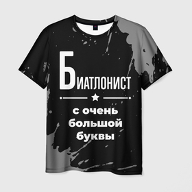 Мужская футболка 3D с принтом Биатлонист: с очень большой буквы в Белгороде, 100% полиэфир | прямой крой, круглый вырез горловины, длина до линии бедер | Тематика изображения на принте: 