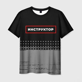 Мужская футболка 3D с принтом Инструктор   в рамке красного цвета в городе Новоалтайск, 100% полиэфир | прямой крой, круглый вырез горловины, длина до линии бедер | 