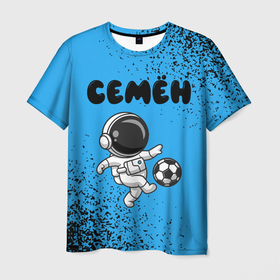 Мужская футболка 3D с принтом Семён космонавт футболист в Курске, 100% полиэфир | прямой крой, круглый вырез горловины, длина до линии бедер | 