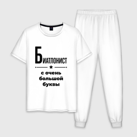 Мужская пижама хлопок с принтом Биатлонист   с очень большой буквы в Белгороде, 100% хлопок | брюки и футболка прямого кроя, без карманов, на брюках мягкая резинка на поясе и по низу штанин
 | Тематика изображения на принте: 
