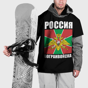 Накидка на куртку 3D с принтом Погранвойска России в Новосибирске, 100% полиэстер |  | Тематика изображения на принте: 