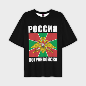 Мужская футболка oversize 3D с принтом Погранвойска России в Новосибирске,  |  | Тематика изображения на принте: 