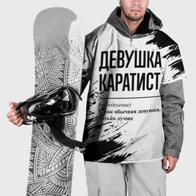 Накидка на куртку 3D с принтом Девушка каратист   определение в Санкт-Петербурге, 100% полиэстер |  | Тематика изображения на принте: 