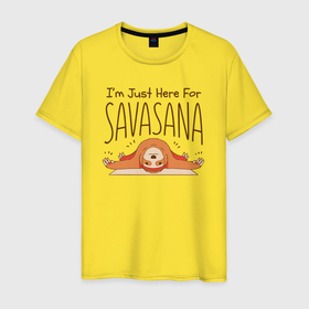 Мужская футболка хлопок с принтом Im just here for savasana , 100% хлопок | прямой крой, круглый вырез горловины, длина до линии бедер, слегка спущенное плечо. | 