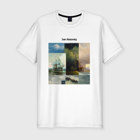 Мужская футболка хлопок Slim с принтом Бурное море Айвазовского в Кировске, 92% хлопок, 8% лайкра | приталенный силуэт, круглый вырез ворота, длина до линии бедра, короткий рукав | 