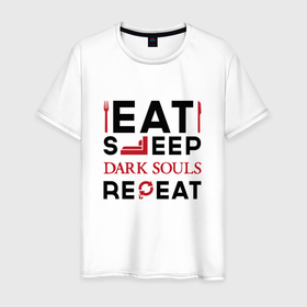 Мужская футболка хлопок с принтом Надпись: eat sleep Dark Souls repeat , 100% хлопок | прямой крой, круглый вырез горловины, длина до линии бедер, слегка спущенное плечо. | 
