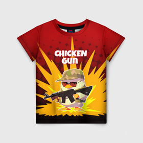 Детская футболка 3D с принтом Chicken Gun   спецназ в Курске, 100% гипоаллергенный полиэфир | прямой крой, круглый вырез горловины, длина до линии бедер, чуть спущенное плечо, ткань немного тянется | Тематика изображения на принте: 
