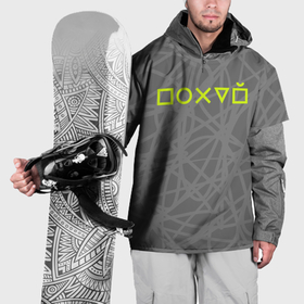 Накидка на куртку 3D с принтом Ребус   поуй в Екатеринбурге, 100% полиэстер |  | 