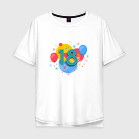 Мужская футболка хлопок Oversize с принтом День рождения 18 лет в Белгороде, 100% хлопок | свободный крой, круглый ворот, “спинка” длиннее передней части | Тематика изображения на принте: 