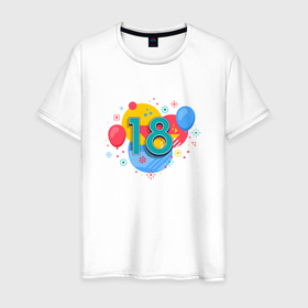Мужская футболка хлопок с принтом День рождения 18 лет в Кировске, 100% хлопок | прямой крой, круглый вырез горловины, длина до линии бедер, слегка спущенное плечо. | 