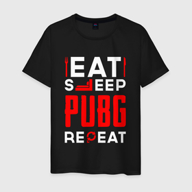 Мужская футболка хлопок с принтом Надпись eat sleep PUBG repeat , 100% хлопок | прямой крой, круглый вырез горловины, длина до линии бедер, слегка спущенное плечо. | 