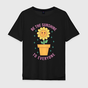 Мужская футболка хлопок Oversize с принтом Будь солнышком для всех в Тюмени, 100% хлопок | свободный крой, круглый ворот, “спинка” длиннее передней части | 