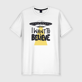 Мужская футболка хлопок Slim с принтом Хочу верить в НЛО в Белгороде, 92% хлопок, 8% лайкра | приталенный силуэт, круглый вырез ворота, длина до линии бедра, короткий рукав | 