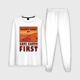 Мужская пижама с лонгсливом хлопок с принтом Occupy mars but save earth first в Курске,  |  | 