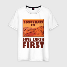 Мужская футболка хлопок с принтом Occupy mars but save earth first в Кировске, 100% хлопок | прямой крой, круглый вырез горловины, длина до линии бедер, слегка спущенное плечо. | 