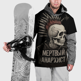 Накидка на куртку 3D с принтом мертвый  анархист панк в Кировске, 100% полиэстер |  | Тематика изображения на принте: 