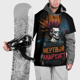 Накидка на куртку 3D с принтом Панк мертвый анархист в Белгороде, 100% полиэстер |  | Тематика изображения на принте: 