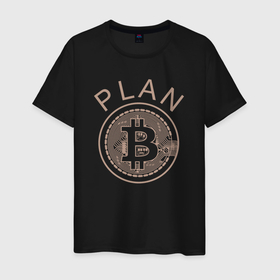 Мужская футболка хлопок с принтом Plan bitcoin в Тюмени, 100% хлопок | прямой крой, круглый вырез горловины, длина до линии бедер, слегка спущенное плечо. | Тематика изображения на принте: 