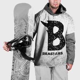 Накидка на куртку 3D с принтом Beastars с потертостями на светлом фоне в Кировске, 100% полиэстер |  | 