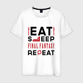 Мужская футболка хлопок с принтом Надпись: eat sleep Final Fantasy repeat в Екатеринбурге, 100% хлопок | прямой крой, круглый вырез горловины, длина до линии бедер, слегка спущенное плечо. | 