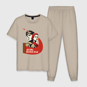 Мужская пижама хлопок с принтом День победы | Советский плакат , 100% хлопок | брюки и футболка прямого кроя, без карманов, на брюках мягкая резинка на поясе и по низу штанин
 | 