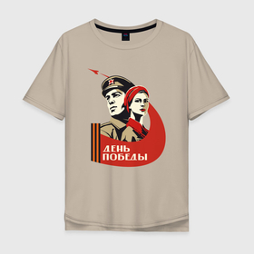 Мужская футболка хлопок Oversize с принтом День победы | Советский плакат в Курске, 100% хлопок | свободный крой, круглый ворот, “спинка” длиннее передней части | 