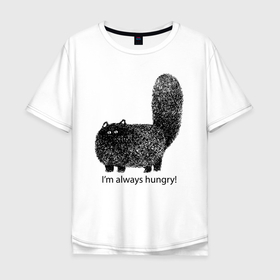 Мужская футболка хлопок Oversize с принтом Кот, который всегда голодный   мем в Новосибирске, 100% хлопок | свободный крой, круглый ворот, “спинка” длиннее передней части | 