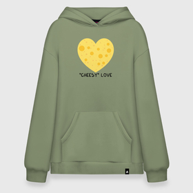 Худи SuperOversize хлопок с принтом Cheesy love в Новосибирске, 70% хлопок, 30% полиэстер, мягкий начес внутри | карман-кенгуру, эластичная резинка на манжетах и по нижней кромке, двухслойный капюшон
 | 