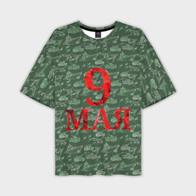 Мужская футболка oversize 3D с принтом День Победы 9 мая в Белгороде,  |  | Тематика изображения на принте: 