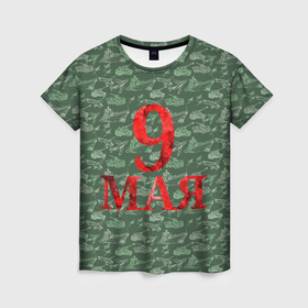 Женская футболка 3D с принтом День Победы 9 мая в Екатеринбурге, 100% полиэфир ( синтетическое хлопкоподобное полотно) | прямой крой, круглый вырез горловины, длина до линии бедер | 