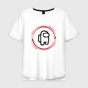 Мужская футболка хлопок Oversize с принтом Символ Among Us и красная краска вокруг в Кировске, 100% хлопок | свободный крой, круглый ворот, “спинка” длиннее передней части | 