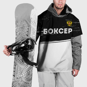 Накидка на куртку 3D с принтом Боксер из России и герб РФ: символ сверху в Санкт-Петербурге, 100% полиэстер |  | Тематика изображения на принте: 