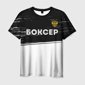 Мужская футболка 3D с принтом Боксер из России и герб РФ: символ сверху в Санкт-Петербурге, 100% полиэфир | прямой крой, круглый вырез горловины, длина до линии бедер | 