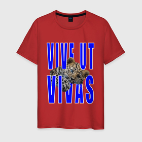 Мужская футболка хлопок с принтом Vive ut vivas в Петрозаводске, 100% хлопок | прямой крой, круглый вырез горловины, длина до линии бедер, слегка спущенное плечо. | Тематика изображения на принте: 