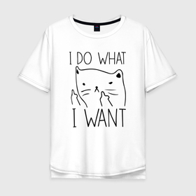 Мужская футболка хлопок Oversize с принтом Что хочу, то и делаю в Белгороде, 100% хлопок | свободный крой, круглый ворот, “спинка” длиннее передней части | Тематика изображения на принте: 