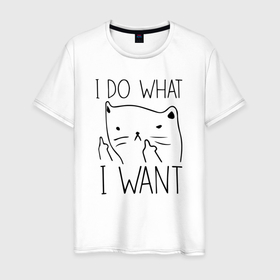 Мужская футболка хлопок с принтом Что хочу, то и делаю в Санкт-Петербурге, 100% хлопок | прямой крой, круглый вырез горловины, длина до линии бедер, слегка спущенное плечо. | 