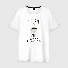 Мужская футболка хлопок с принтом Код Кофе превращение в Белгороде, 100% хлопок | прямой крой, круглый вырез горловины, длина до линии бедер, слегка спущенное плечо. | 