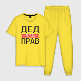 Мужская пижама хлопок с принтом Дед всегда прав в Петрозаводске, 100% хлопок | брюки и футболка прямого кроя, без карманов, на брюках мягкая резинка на поясе и по низу штанин
 | 